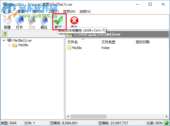 IZArc2GO檢測文件完整性的方法