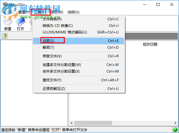 IZArc2GO加密壓縮文件的方法