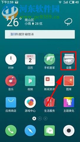 魅族Pro7Plus設(shè)置自動(dòng)連接wifi的操作方法