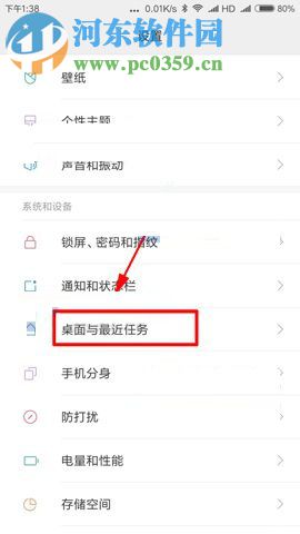 小米Note3后臺顯示內(nèi)存信息功能的方法