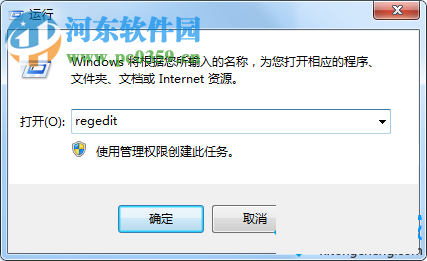 解決win7明星志愿2閃屏的方法