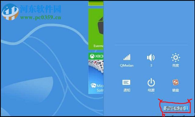 win8系統(tǒng)如何刪除計(jì)算機(jī)的圖片密碼