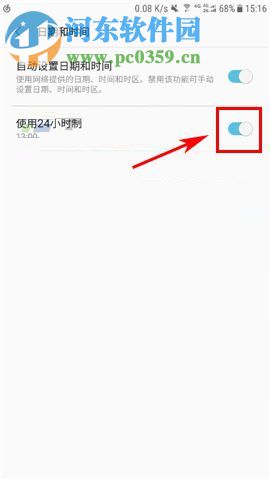 三星Note8更改時(shí)間顯示格式的方法