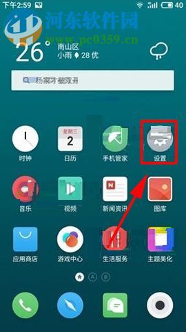 魅族Pro7Plus開(kāi)啟雙擊亮屏功能的圖文教程