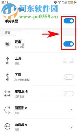 魅族Pro7Plus開(kāi)啟雙擊亮屏功能的圖文教程