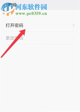 安卓手機(jī)設(shè)置解鎖密碼的操作方法