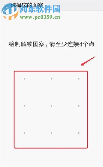 安卓手機(jī)設(shè)置解鎖密碼的操作方法