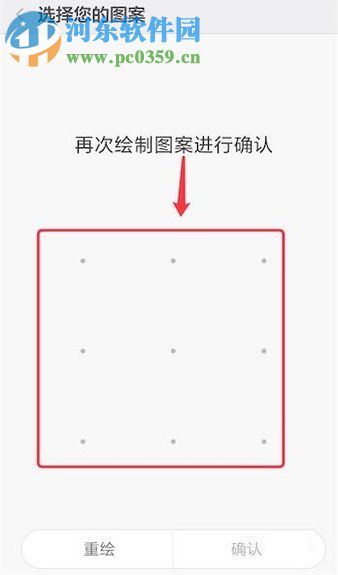 安卓手機(jī)設(shè)置解鎖密碼的操作方法