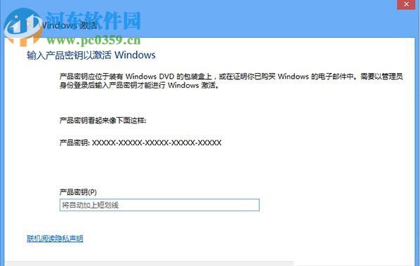 解決激活win8系統(tǒng)提示錯誤代碼0x8007007B的教程