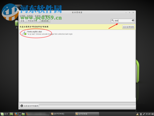 解決Linuxmint-18.2字體顯示不清晰的方法