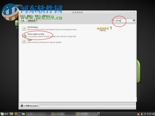 解決Linuxmint-18.2字體顯示不清晰的方法