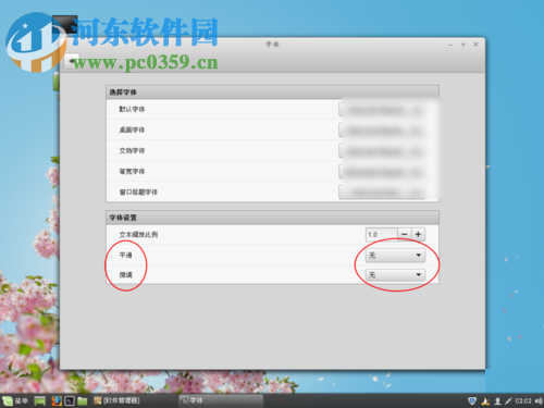 解決Linuxmint-18.2字體顯示不清晰的方法