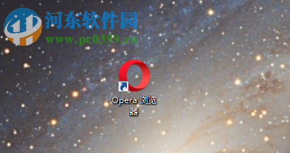 Opera瀏覽器設(shè)置快捷鍵的方法