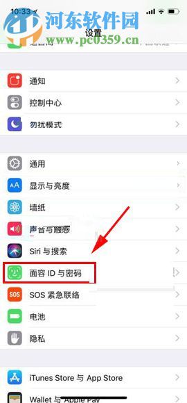 iPhone X開啟注視以啟用面容ID功能的方法