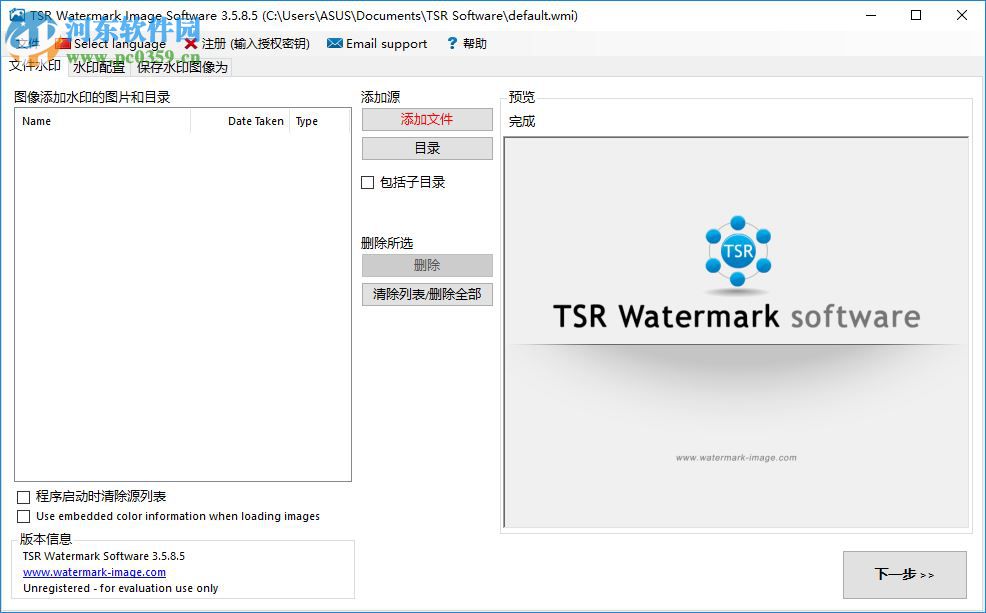 TSR Watermark Image給圖片批量添加水印的方法