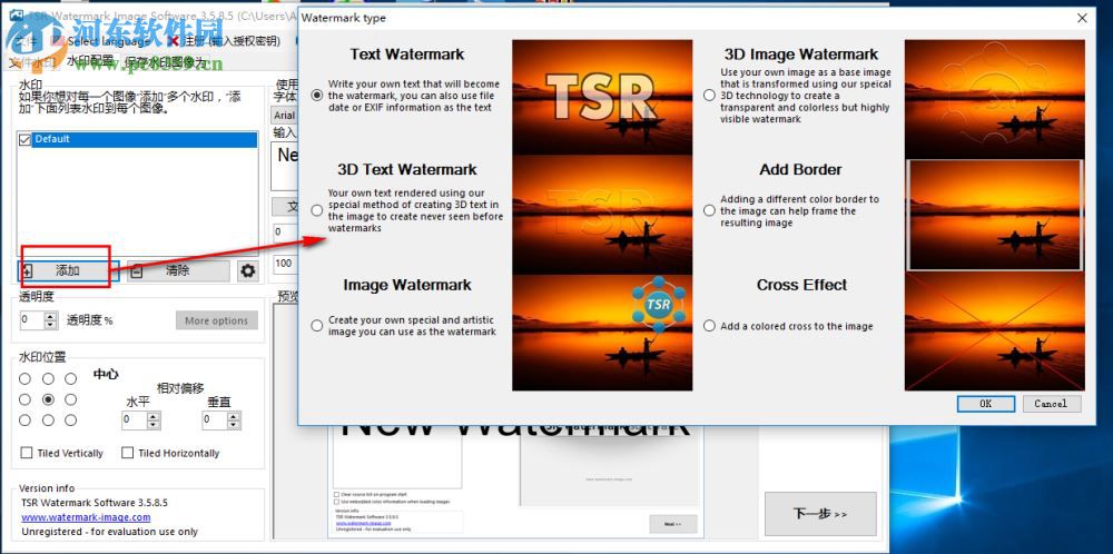 TSR Watermark Image給圖片批量添加水印的方法