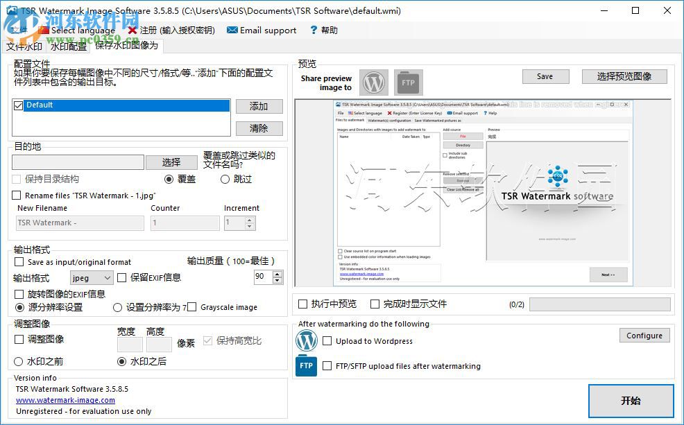 TSR Watermark Image給圖片批量添加水印的方法