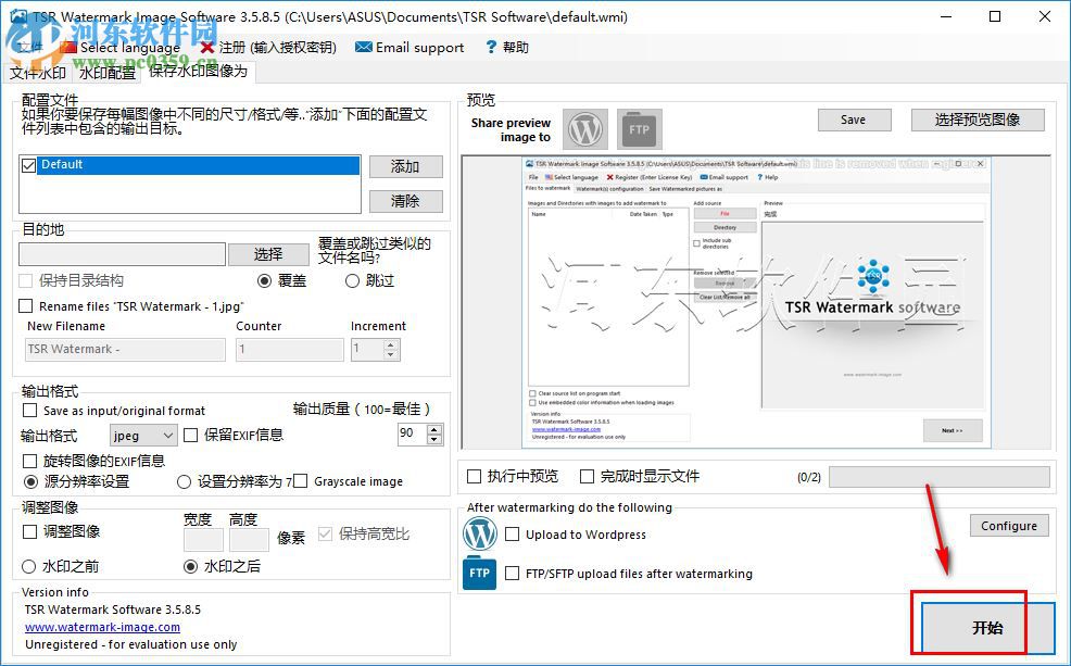 TSR Watermark Image給圖片批量添加水印的方法