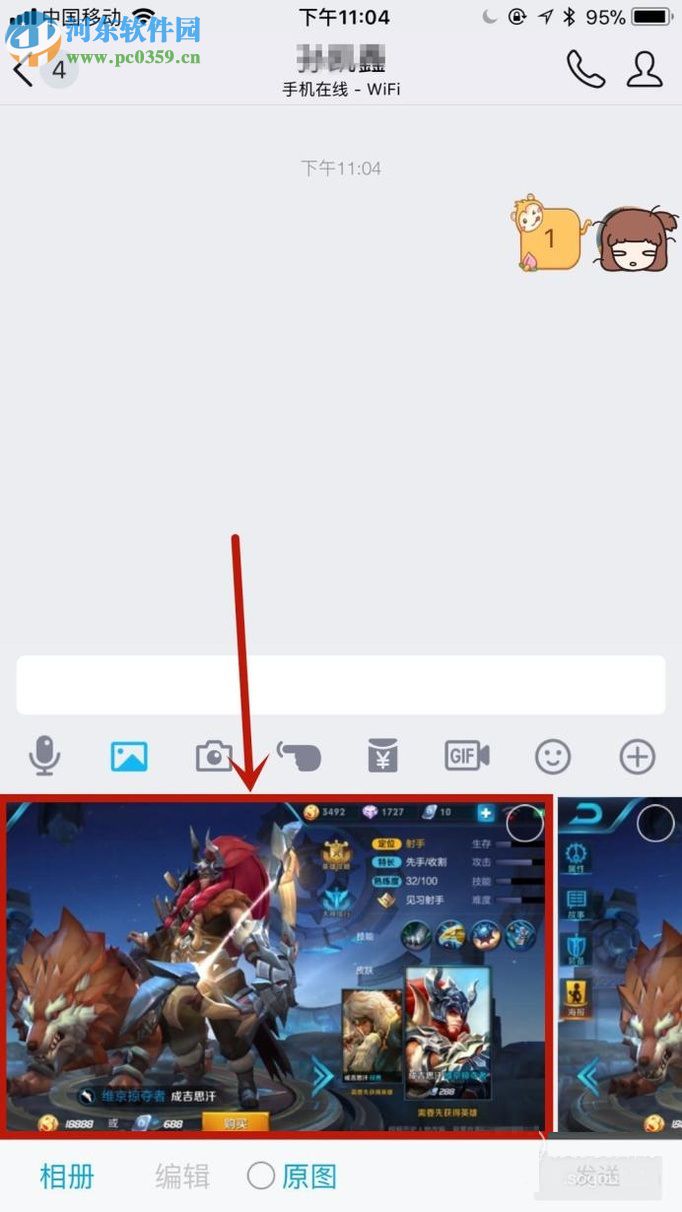 手機(jī)QQ發(fā)送原圖的操作方法