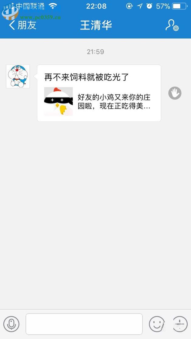 支付寶螞蟻莊園如何防止小雞偷吃？