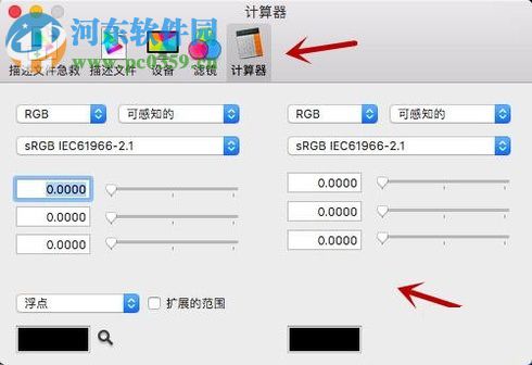 colorsync的使用教程