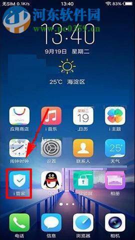 vivo X20設(shè)置默認(rèn)系統(tǒng)默認(rèn)軟件的方法