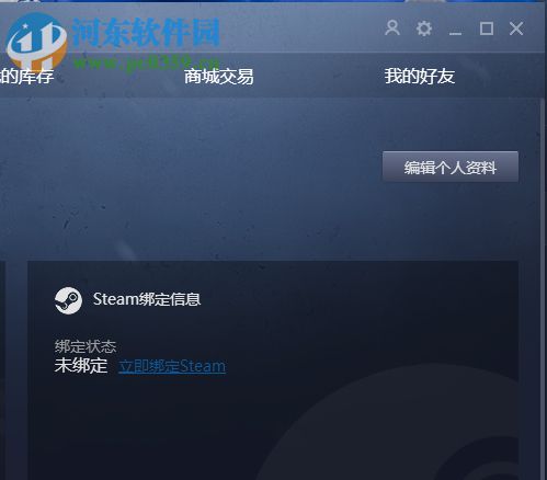 完美對(duì)戰(zhàn)平臺(tái)csgo更改昵稱和頭像的方法