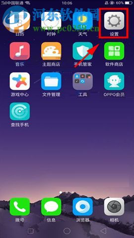 OPPO R11s設(shè)置定時(shí)開關(guān)機(jī)的操作方法