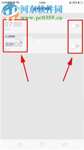 OPPO R11s設(shè)置定時(shí)開關(guān)機(jī)的操作方法