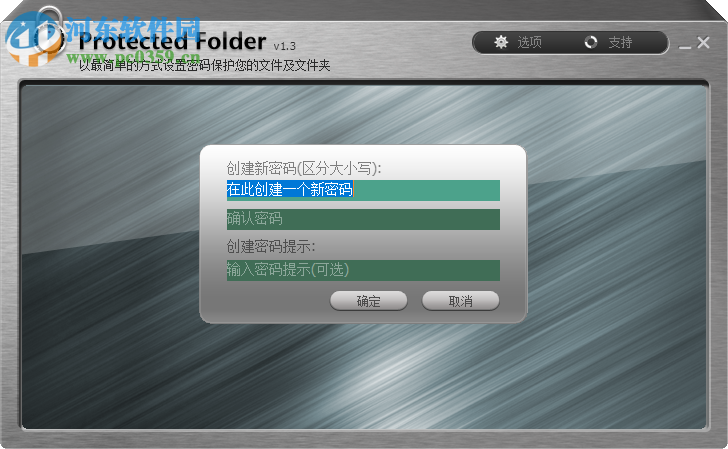 iobit protected folder加密文件夾的方法