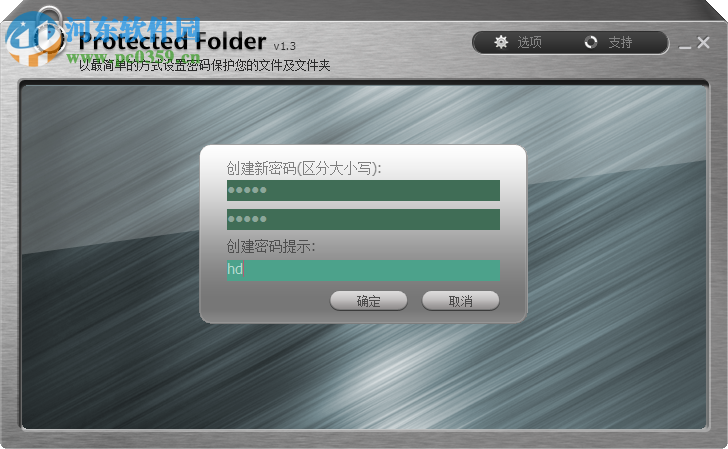 iobit protected folder加密文件夾的方法