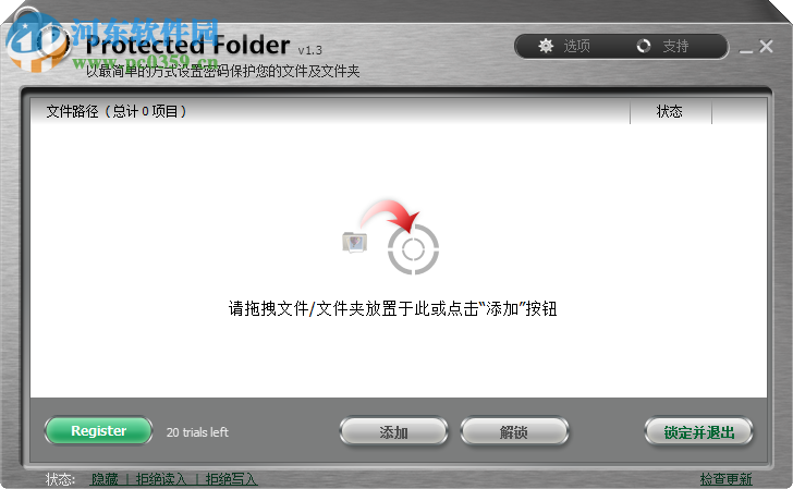 iobit protected folder加密文件夾的方法