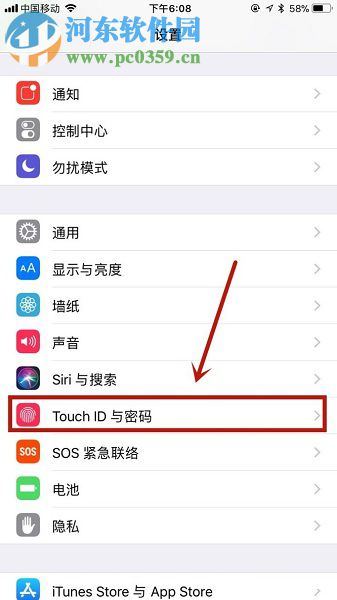 蘋果IOS11系統(tǒng)更改手機(jī)密碼的操作方法