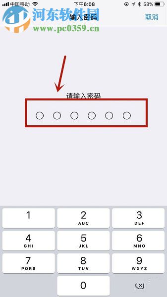 蘋果IOS11系統(tǒng)更改手機(jī)密碼的操作方法