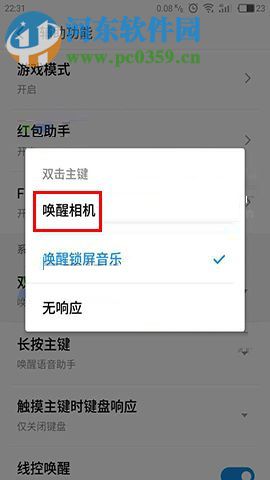 魅族Pro7Plus快速打開相機的操作方法