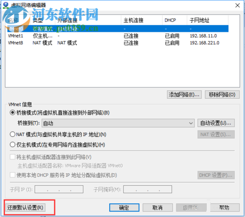 解決win10 vmware網(wǎng)卡橋接模式不能上網(wǎng)的方法