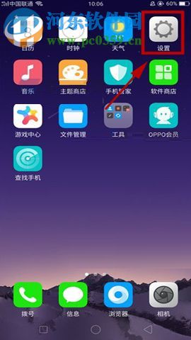 OPPO R11s開(kāi)啟OTG連接功能的操作方法