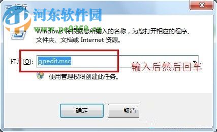 解除win7安全警告的方法