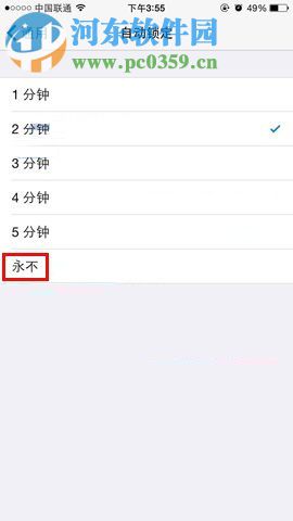 iPhone8Plus設(shè)置不自動(dòng)鎖屏的方法