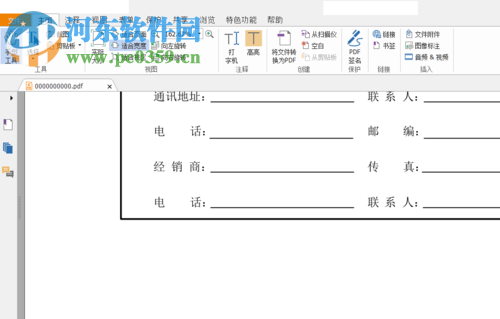 壓縮pdf文件的方法