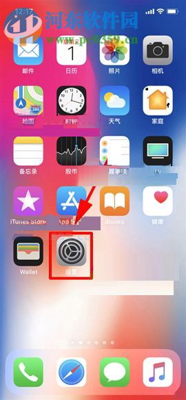 iPhone X自定義設(shè)置懸浮球功能方法