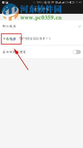 愛奇藝app隱藏功能服務(wù)的方法