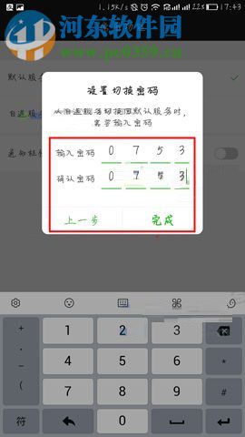 愛奇藝app隱藏功能服務(wù)的方法