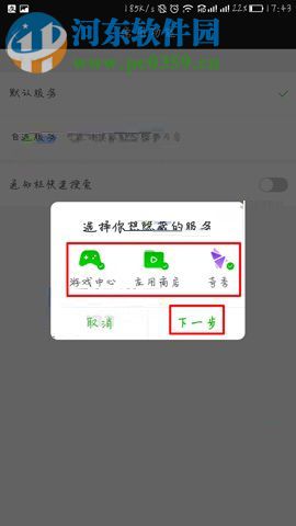 愛奇藝app隱藏功能服務(wù)的方法