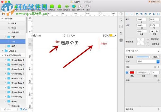 sketch設(shè)計(jì)列表頁面的示例教程