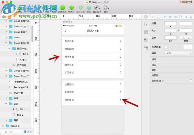 sketch設(shè)計(jì)列表頁面的示例教程