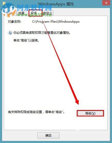 查找win8應用商店下載軟件保存位置的教程