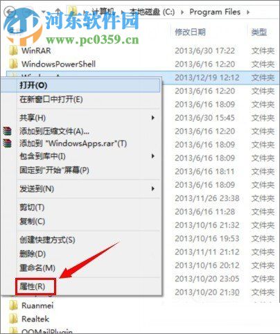 查找win8應用商店下載軟件保存位置的教程