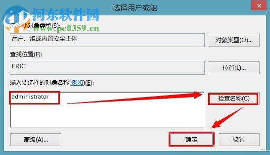 查找win8應用商店下載軟件保存位置的教程