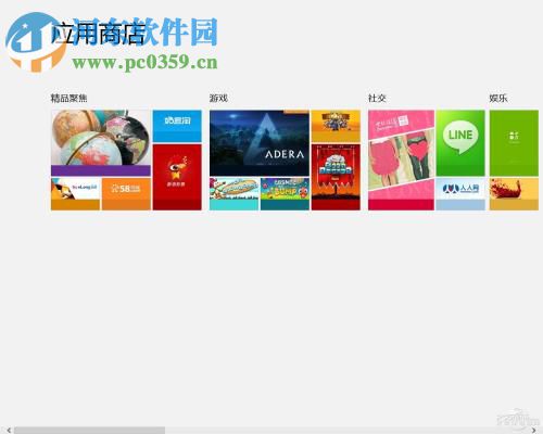 查找win8應用商店下載軟件保存位置的教程